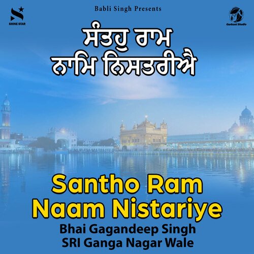 Santho Ram Naam Nistariye