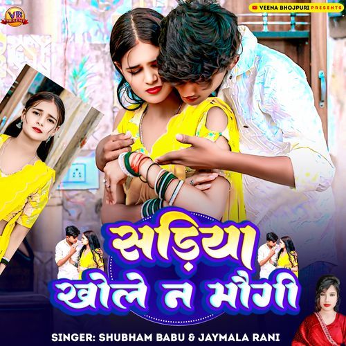 Sariya Khole Na Maugi