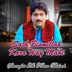 Sath Bismillah Kara Way Mahi-Jy8uYjlzfV4