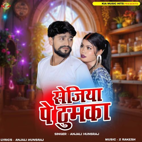 Sejiya Pe Thumka