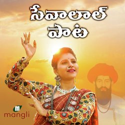 Sevalal Maharaj Song-OwQefStYaEc