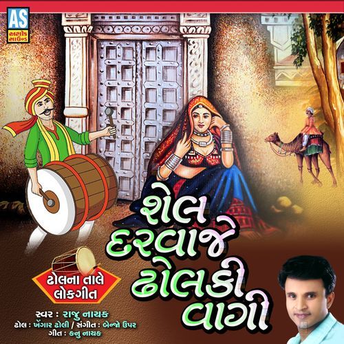 Shel Darvaje Dholki Vagi