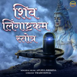 Shiva Lingashtakam Stotra-NUUdZBlKVAU