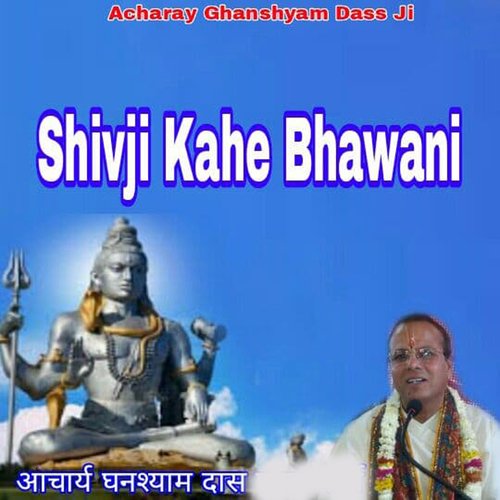 Shivaji Kahe Bhawani