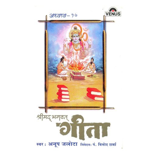 Om Tatsaditi Nirdesho Bramhnatrividhi Smritah-Bramnasten Vedascha Yajyanshcha Vihitah Pura