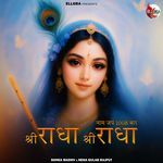 Shri Radha Shri Radha Naam Jap 1008 Baar