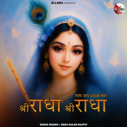 Shri Radha Shri Radha Naam Jap 1008 Baar