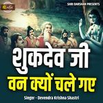 Shukdev Ji Van Kyon Chale Gaye