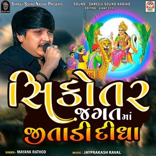 Sikotar Jagat Ma Jitadi Didha