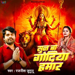 Soon Ba Godiya Hamar