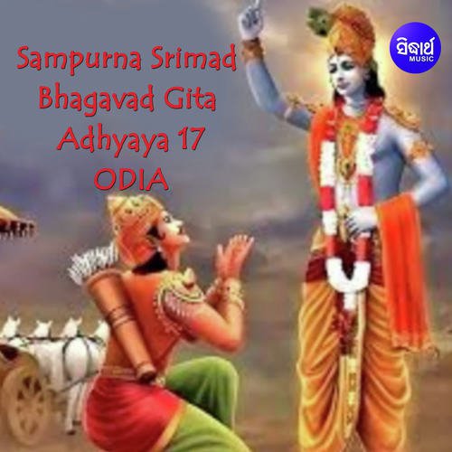 Srimad Bhagavad Gita Adhyaya 17 With Odia