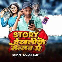 Story Dekhliyo Mentio Me