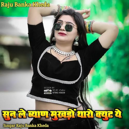 Sun Le Byan Mukdho Tharo Cute Ye