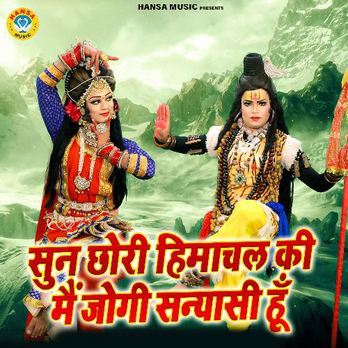 Sunn Chhori Himachal Ki Main Jogi Snayasi Hu cover art
