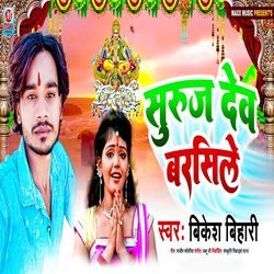 Suraj Dev Barsile-Qi8Ydw0GcXk