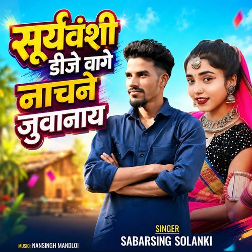 Suryavanshi DJ Wage Nachne Juvanay