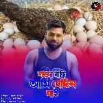 Susur Bari Ami Jedin jai