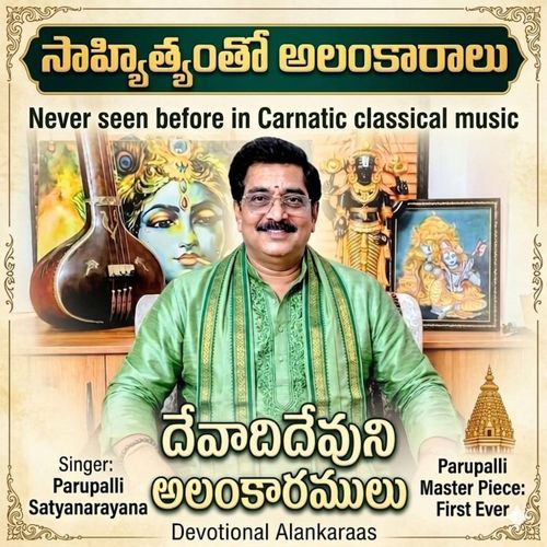 Bhajeham Thyagara - Ata Thalam