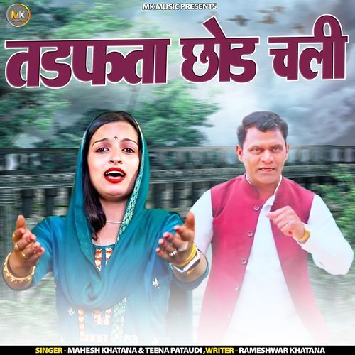 Tadafta Chhod Chali