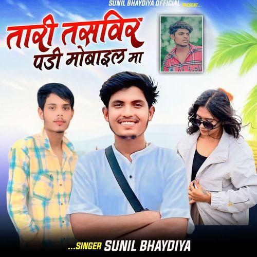 Tari Tasvir Padi Mobile Ma