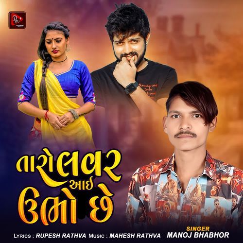 Taro Lover Aai Ubho Chhe