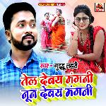 Tel Debay Mangani Noon Debay Mangani