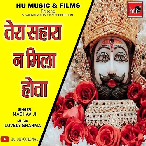Tera Sahara Na Mila  Hota