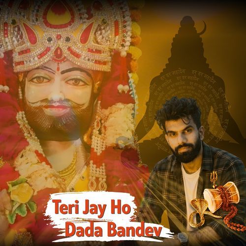 Teri Jay Ho Dada Bandev