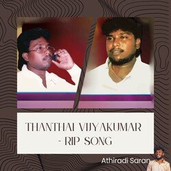 Thanthai Vijyakumar - Rip Song-PSAiZRUIcVc