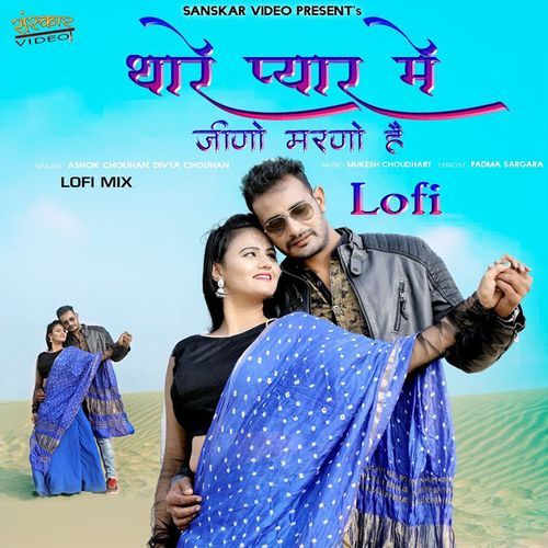 Thare Pyar Me Jino Marno Hai Lofi Mix