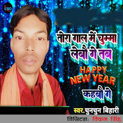 Tora Gal Me Chumma Lebau Ge Tab Happy New Year Kahabau Ge-Eis4Uz0Af3o