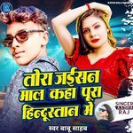 Tora Jaisan Maal Kaha Pura Hindustan Me