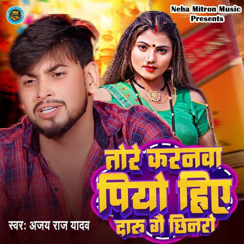 Tore Karanwa Piyo Hiye Daru Ge Chinro