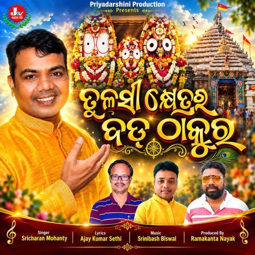 Tulashi Khetra Bada Thakura