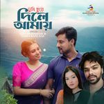 Tumi Chuye Dile Amay