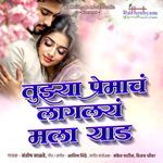 Tuzya Premach Laglay Mala Yad