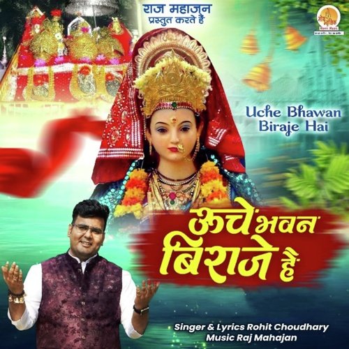 Uche Bhawan Biraje Hai
