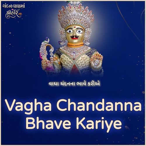 Vagha Chandanna Bhave Kariye