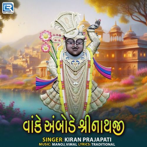 Vanke Ambode Shrinathji