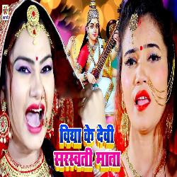 Vidha Ke Devi-IzkZHDBfdgo