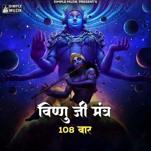 Vishnu Ji Mantra 108 Times