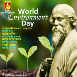 Ami Tomari Matir Kanya