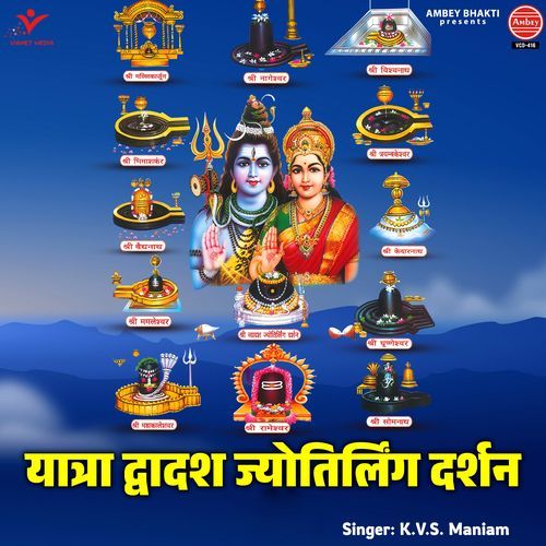 Yatra Dwadash Jyotirling Darshan