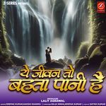 Ye Jeevan Bahta Paani Hai