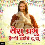 Yeshu Prabhu Happy Birthday To You