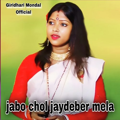 jabo chol jaydeber mela