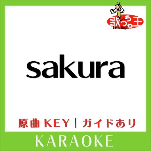 sakura(カラオケ)[原曲歌手:NIRGILIS] cover art