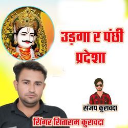 udga r panche pradesha
