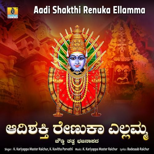 Aadi Shakthi Renuka Ellamma