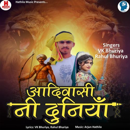 Aadiwasi Ni Duniya